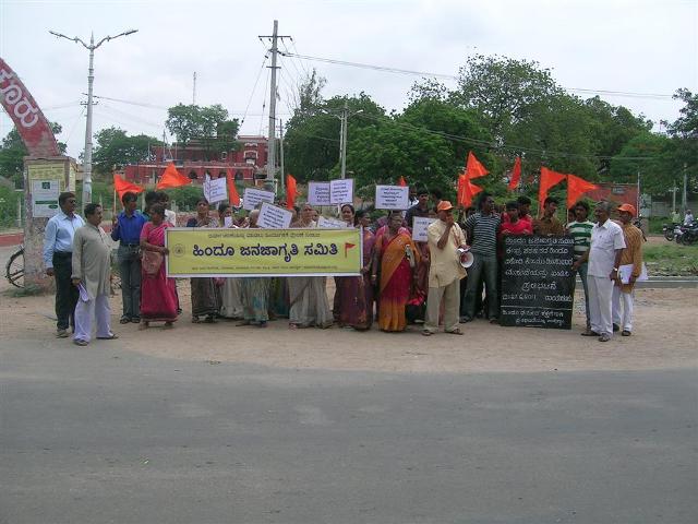 Protest Rally by HJS in Raichur